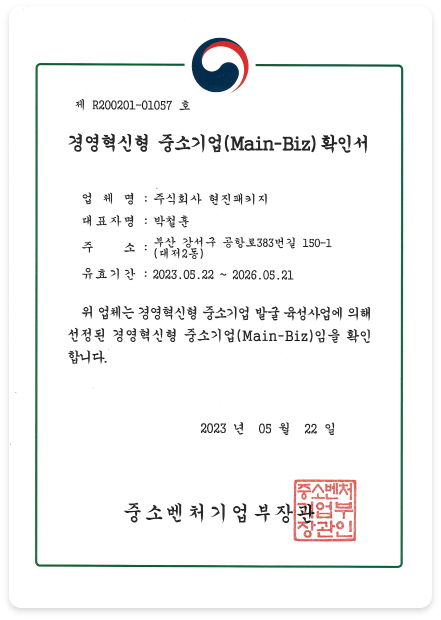기타 기업인증 1