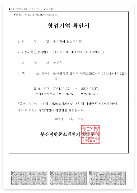 기타 기업인증 2
