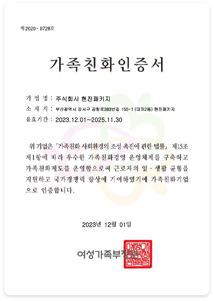 기타 기업인증 3