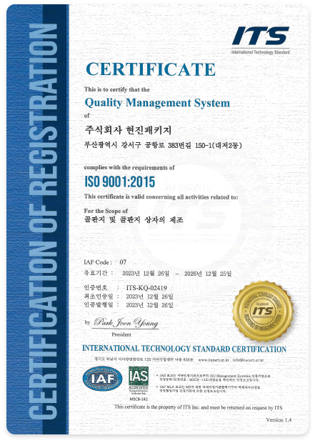 ISO 인증서 1