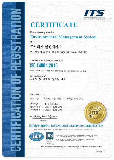 ISO 인증서 2