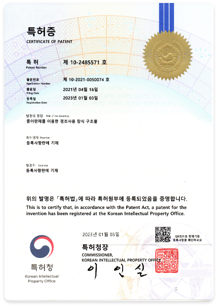 특허증 1