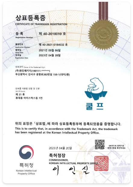 특허증 3