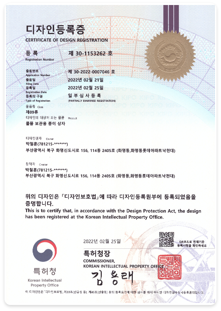 특허증 3